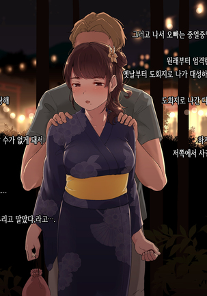 Ameagari, Jinja nite. Page #89