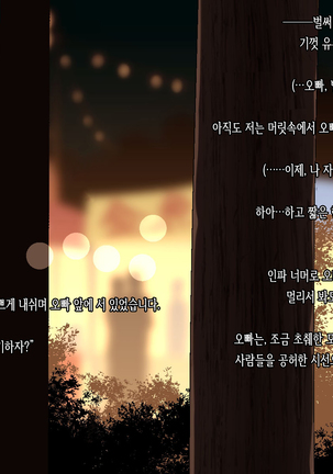 Ameagari, Jinja nite. Page #86