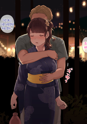 Ameagari, Jinja nite. Page #91