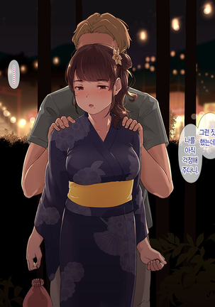 Ameagari, Jinja nite. Page #88