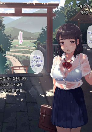 Ameagari, Jinja nite. Page #17