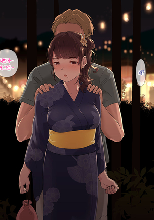 Ameagari, Jinja nite. Page #87