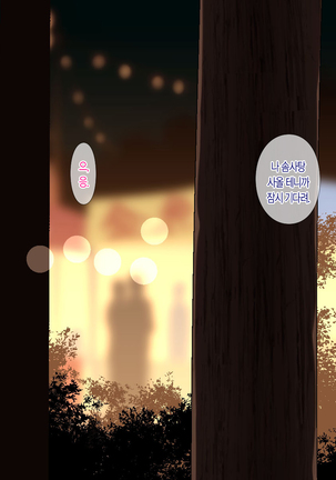 Ameagari, Jinja nite. Page #85