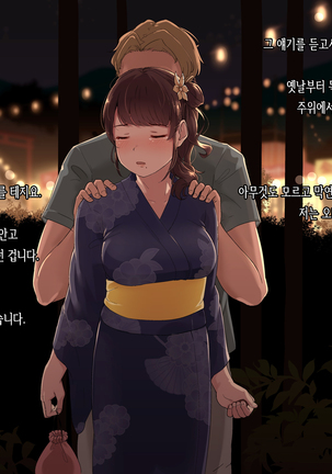 Ameagari, Jinja nite. Page #90
