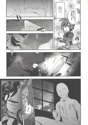 Sakaki Yuya josō ko neta-shū - Page 15