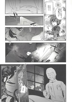 Sakaki Yuya josō ko neta-shū Page #15