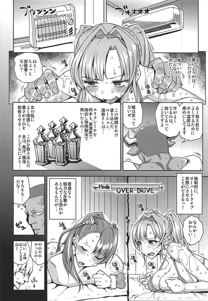 Futari ni Full Chain