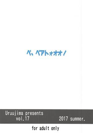 Futari ni Full Chain Page #26