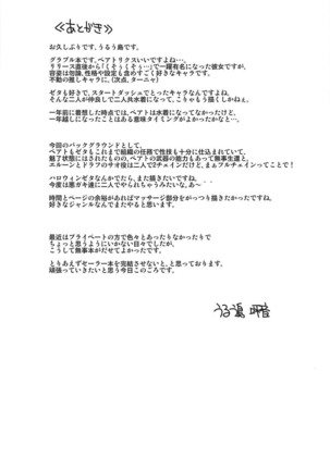 Futari ni Full Chain - Page 24
