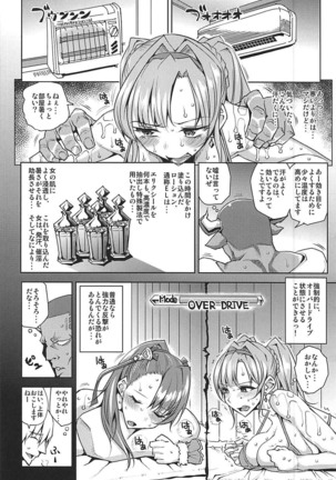 Futari ni Full Chain - Page 7