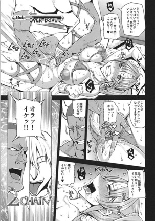 Futari ni Full Chain - Page 12