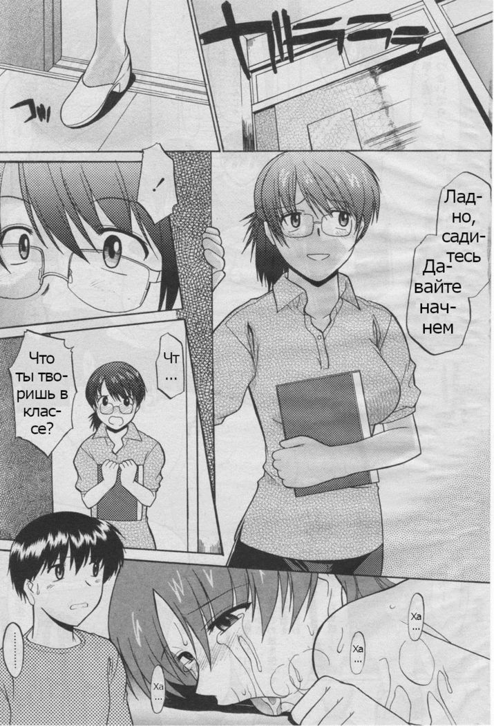 Ane Inu Ch. 9
