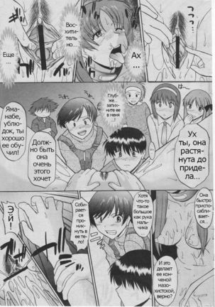 Ane Inu Ch. 9 Page #13