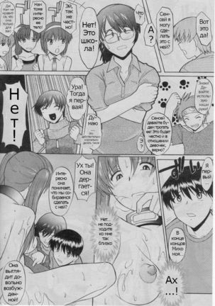 Ane Inu Ch. 9