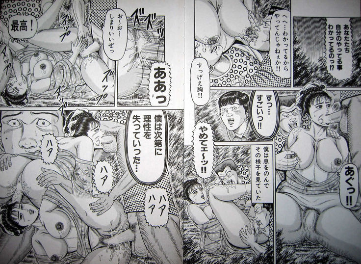 Kyonyuu Oku-sama wa Inran Zakari