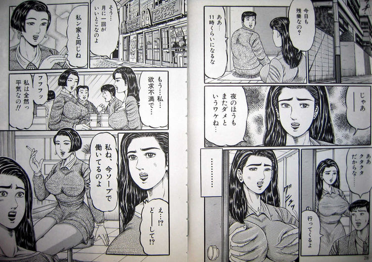 Kyonyuu Oku-sama wa Inran Zakari