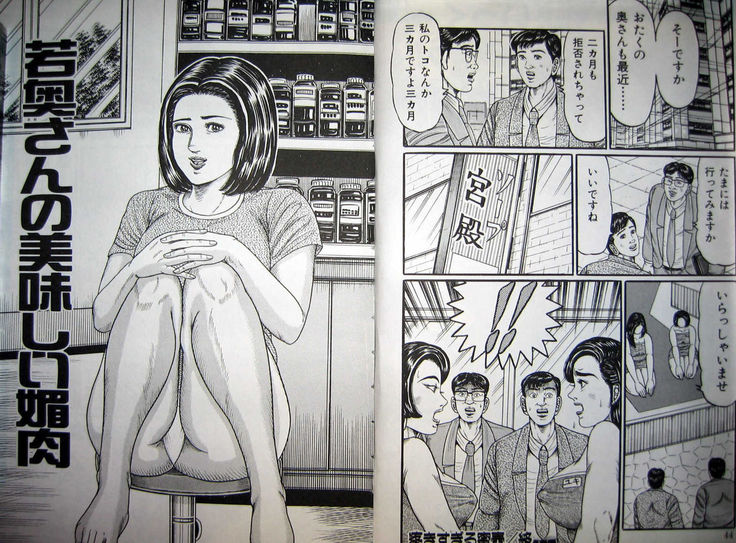 Kyonyuu Oku-sama wa Inran Zakari
