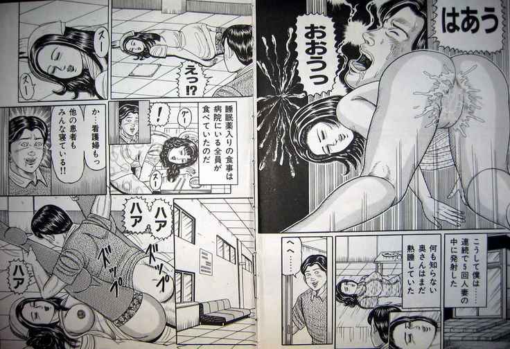 Kyonyuu Oku-sama wa Inran Zakari