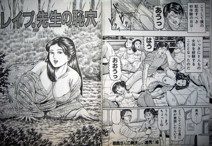 Kyonyuu Oku-sama wa Inran Zakari