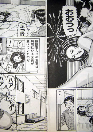 Kyonyuu Oku-sama wa Inran Zakari Page #33