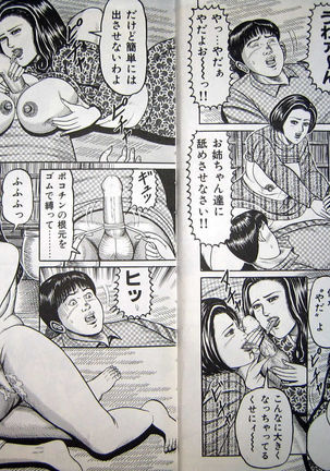 Kyonyuu Oku-sama wa Inran Zakari Page #62