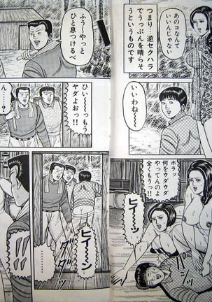 Kyonyuu Oku-sama wa Inran Zakari Page #65