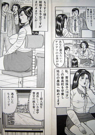 Kyonyuu Oku-sama wa Inran Zakari Page #53