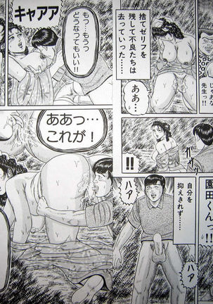 Kyonyuu Oku-sama wa Inran Zakari Page #41