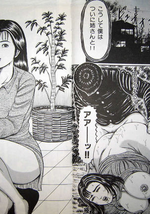 Kyonyuu Oku-sama wa Inran Zakari Page #79