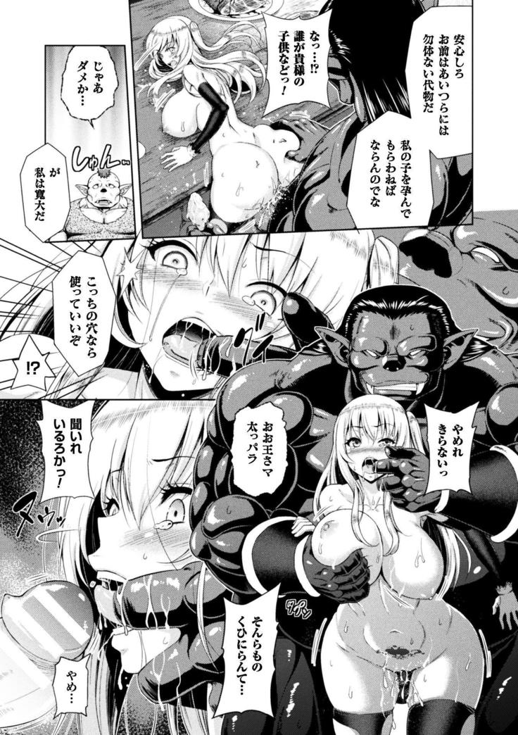 ERONA Orc no Inmon ni Okasareta Onna Kishi no Matsuro Ch. 1-5