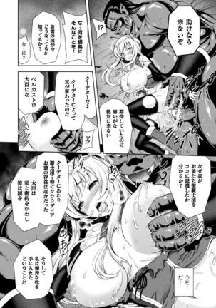 ERONA Orc no Inmon ni Okasareta Onna Kishi no Matsuro Ch. 1-5 Page #38