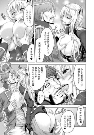 ERONA Orc no Inmon ni Okasareta Onna Kishi no Matsuro Ch. 1-5 Page #81