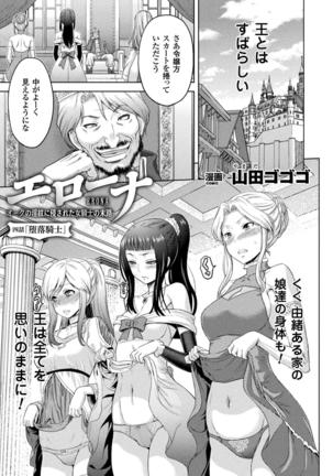ERONA Orc no Inmon ni Okasareta Onna Kishi no Matsuro Ch. 1-5 Page #75
