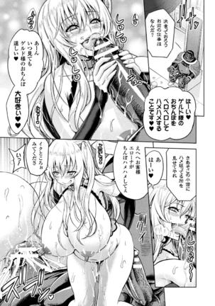 ERONA Orc no Inmon ni Okasareta Onna Kishi no Matsuro Ch. 1-5 Page #123