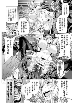 ERONA Orc no Inmon ni Okasareta Onna Kishi no Matsuro Ch. 1-5 - Page 98