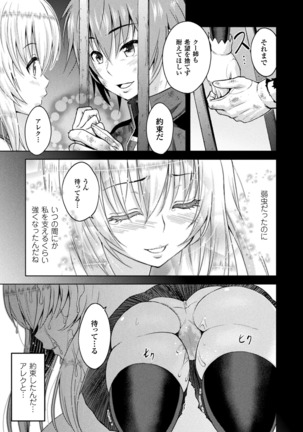 ERONA Orc no Inmon ni Okasareta Onna Kishi no Matsuro Ch. 1-5 Page #57