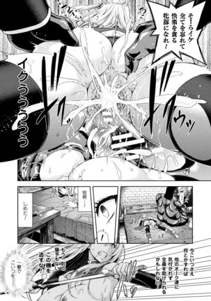 ERONA Orc no Inmon ni Okasareta Onna Kishi no Matsuro Ch. 1-5 Page #41