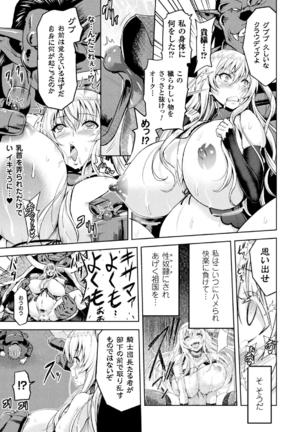 ERONA Orc no Inmon ni Okasareta Onna Kishi no Matsuro Ch. 1-5 - Page 113