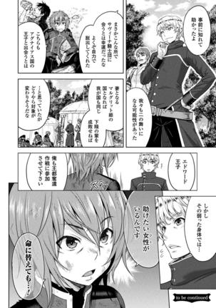 ERONA Orc no Inmon ni Okasareta Onna Kishi no Matsuro Ch. 1-5 Page #100