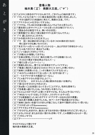 SHAKE THE FAKE Page #28