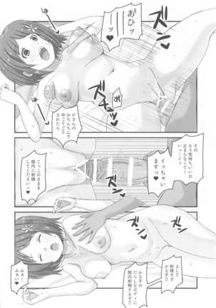 Kanako vs Meka Kanako Page #16