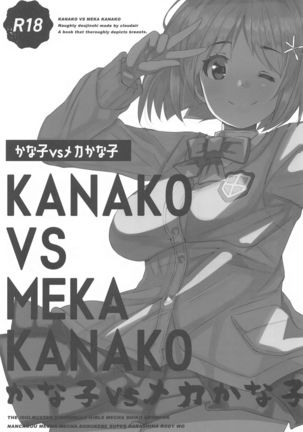 Kanako vs Meka Kanako - Page 3