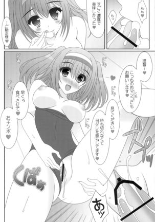 Natsumatsuri 2016 - Page 7