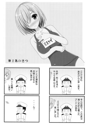 Natsumatsuri 2016 Page #16