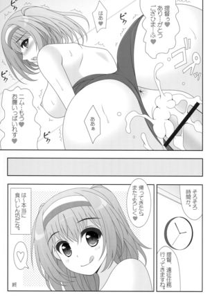 Natsumatsuri 2016 - Page 14