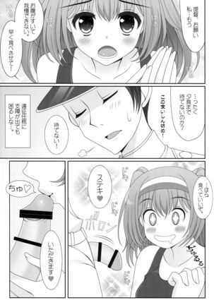 Natsumatsuri 2016 - Page 4