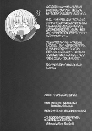 Natsumatsuri 2016 - Page 25
