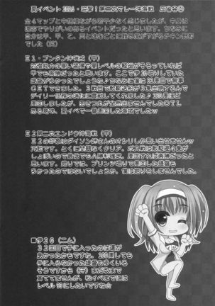 Natsumatsuri 2016 - Page 15