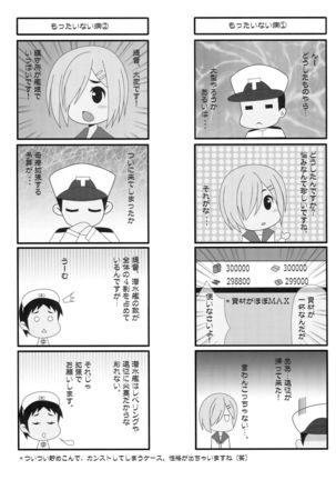 Natsumatsuri 2016 - Page 18