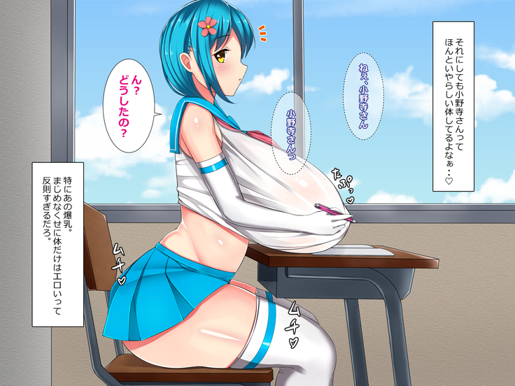 美少女おっぱい学園